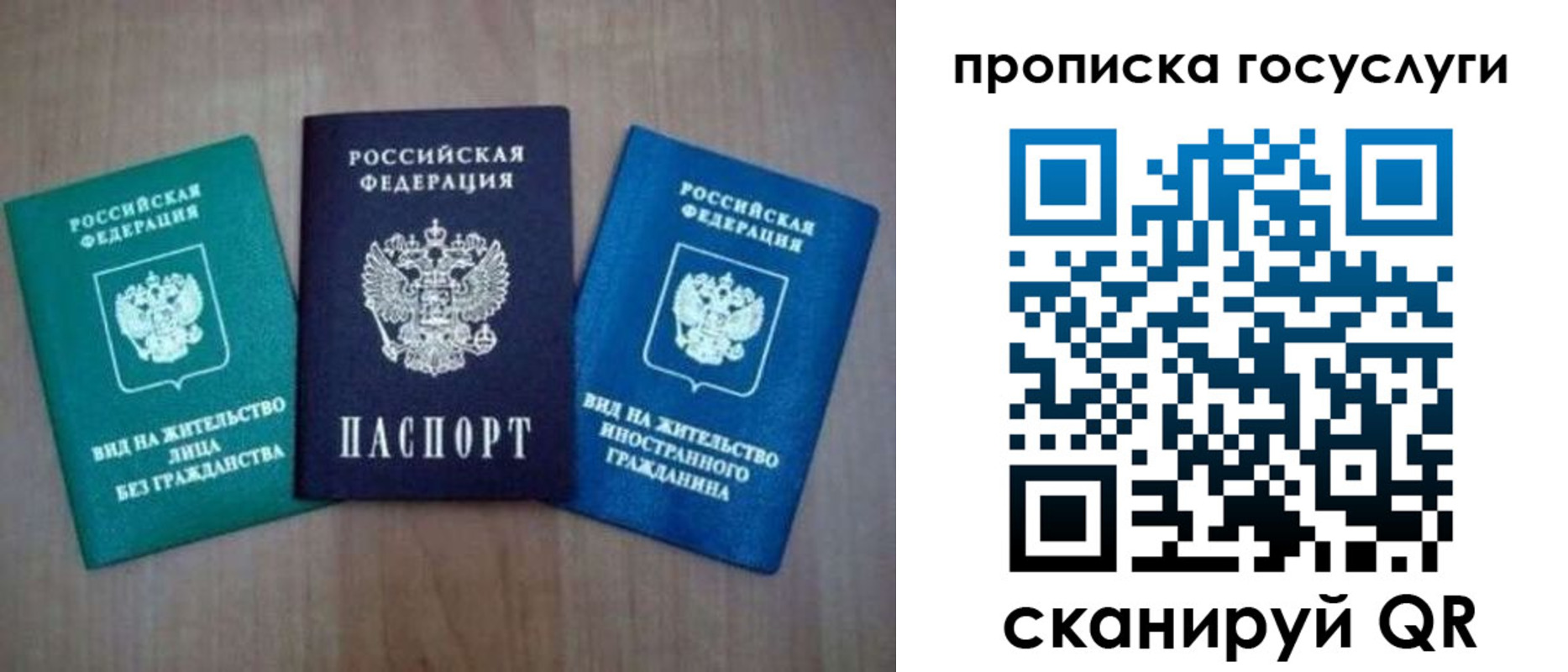 прописка для школы в Кеми